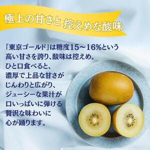 2025年度】キウイ キウイフルーツ 東京ゴールド イエロー ゴールド 3kg