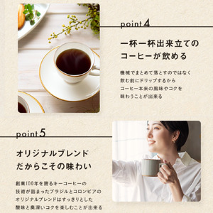 キーコーヒー KEYCOFFEE コーヒー ドリップ オン 120杯分 ドリップコーヒー オリジナルブレンド 大容量 個包装 珈琲 オフィス キャンプ アウトドア カフェ ギフト 手軽 本格 おすすめ