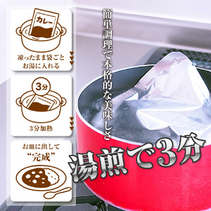 船橋産べータキャロット訳あり人参 贅沢牛筋カレー 8個