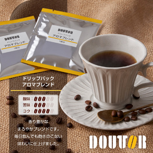 コーヒードリップコーヒー ドリップパック ドトール ドリップコーヒー アロマブレンド コーヒー ドリップパック DOUTOR ドリップ パック アロマ 個包装 20袋 20杯 5000 5000円 珈琲 オフィス キャンプ アウトドア カフェ ギフト 手軽 本格 年末