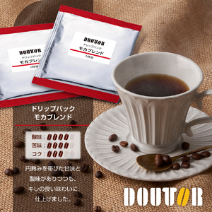 コーヒードリップコーヒー ドリップパック ドトール ドリップコーヒー モカブレンド コーヒー ドリップパック DOUTOR ドリップ パック モカ 個包装 20袋 20杯 5000 5000円 珈琲 オフィス キャンプ アウトドア カフェ ギフト 手軽 本格 年末