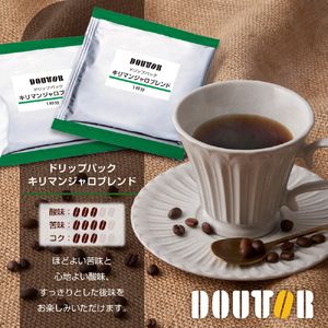 コーヒードリップコーヒー ドリップパック ドトール ドリップコーヒー キリマンジャロブレンド コーヒー ドリップパック DOUTOR ドリップ パック キリマンジャロ 個包装 20袋 20杯 5000 5000円 珈琲 オフィス キャンプ アウトドア カフェ ギフト 手軽 本格 年末