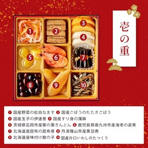 【石井食品】生おせち「豊春」和風2段重(2~3人前)冷蔵配送