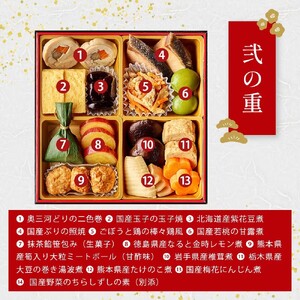 【石井食品】生おせち「豊春」和風2段重(2~3人前)冷蔵配送