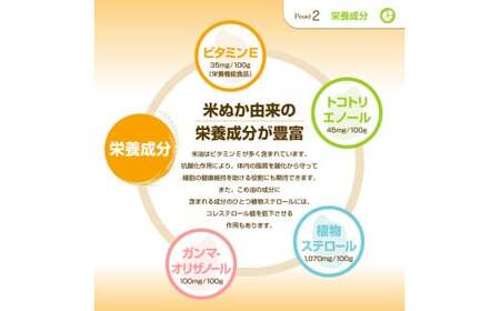 ボーソー油脂の米油　600g×5本