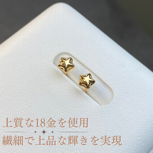 18K ゴールド 小さな星ピアス