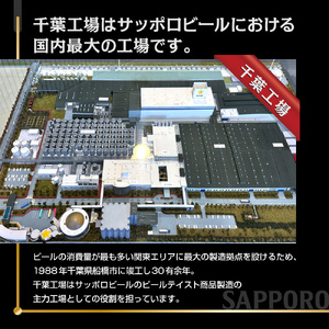 【ふるなびWEEK対象】サッポロ 黒ラベル「千葉ジェッツ缶」・350ml×1ケース(24缶)FN-Limited-PR