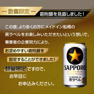 【翌日出荷】ビール 黒ラベル サッポロ サッポロビール 500ml 24本 酒 お酒 1ケース 1箱 おすすめ 人気 ギフト 贈答 24 ケース 