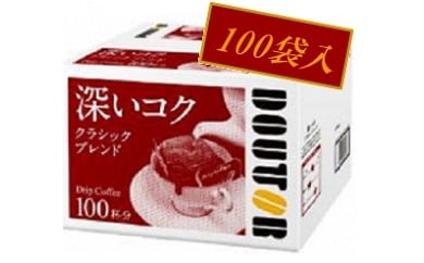 ドトール ドリップコーヒー（クラシックブレンド）(7ｇ×100パック)(B02