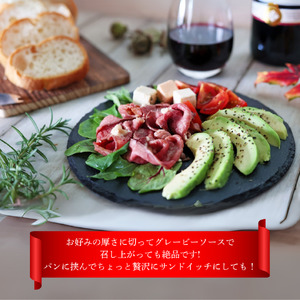 浅草今半 黒毛和牛ローストビーフ(H01)