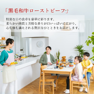 浅草今半 黒毛和牛ローストビーフ(H01)