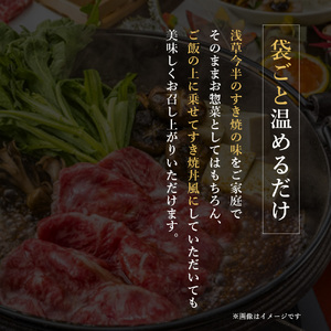 浅草今半 黒毛和牛一膳すき焼(H02)