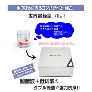 携帯入れ歯洗浄器 ウロハミック(レッド)（L153） | 千葉県船橋市 | ふるさと納税サイト「ふるなび」