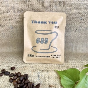 大和久珈琲 オリジナル名入れクラフトパッケージのドリップバッグ