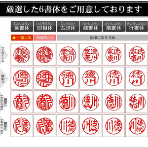 プレミアム ブラスト　ブラック チタン印鑑 高級印鑑ケース付き サイズ 指定可能 10年保証 印鑑 はんこ ハンコ 判子 ギフト