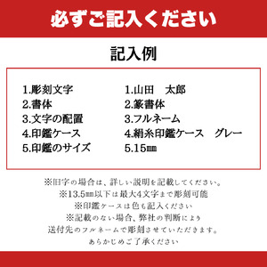 プレミアム ブラスト　ブラック チタン印鑑 高級印鑑ケース付き サイズ 指定可能 10年保証 印鑑 はんこ ハンコ 判子 ギフト