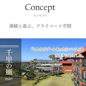 【新スタイルビュッフェ】千里の風に泊まれる ふるさと納税共通ギフト券 90,000円分_千里の風 ビュッフェ ギフト券 宿泊_【1475423】