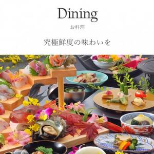 【満開のおもてなし旅館】花しぶきに泊まれる ふるさと納税共通ギフト券 90,000円分_ 花しぶき ふるさと納税 ギフト券 リゾート 宿泊券 人気 おすすめ 贈答 プレゼント_【1475438】