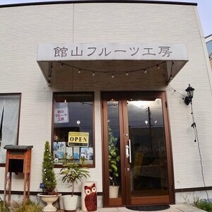 南房総フルーツジャム3本セット【1486727】