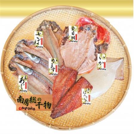 館山「おまかせ干物セット」6種9枚_ 美味しい 干物 詰め合わせ 鮮魚 セット 千葉県 館山産 送料無料 贈答 ギフト_【配送不可地域：離島】【1487425】
