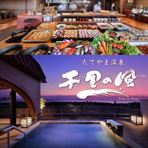 【花しぶきリゾート】ふるさと納税共通ギフト券 30,000円分_花しぶき リゾート ギフト券 宿泊 人気_【1487917】