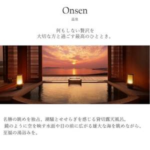 平日限定【鏡ヶ浦温泉 rokuza】スイートルーム『The rokuza』露天風呂付き客室 2名様_鏡ヶ浦温泉 スイートルーム 露天風呂 平日限定_【1487952】