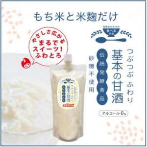 5代目女将が作る「無添加」甘酒3種各1本&須藤牧場ジャージー牛乳アイス3個のセット【配送不可地域:離島】【1489096】