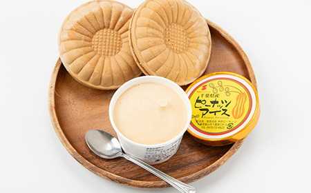 木村ピーナッツのアイスセット ピーナッツアイス4個 & サンドアイス3個_ピーナッツアイス セット 木村ピーナッツ サンドアイス_【配送不可地域:離島】【1489295】