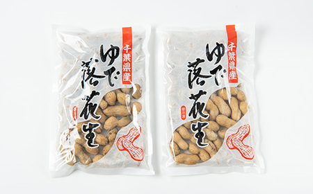 木村ピーナッツのゆで落花生　冷凍おおまさり 380g×2袋【配送不可地域：離島】【1489298】