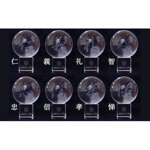 南総里見八犬伝クリスタル霊玉【義】1個【1490899】