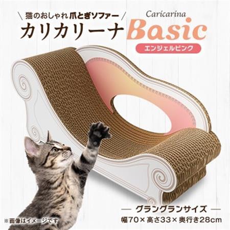 猫のおしゃれ爪とぎソファー「カリカリーナ Basic」エンジェルピンク　グラングランサイズ_猫 ネコ ねこ 爪とぎ 爪研ぎ つめとぎ ソファ カリカリーナ おしゃれ ペット用品 人気 おすすめ 贈答 ギフト プレゼント_【1512341】