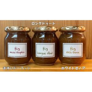 いちじく農家の手作り無添加ジャム 食べ比べセット(150g×3本)【1486769】