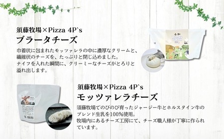 モッツァレラチーズ1個＆ブラータチーズ1個セット【配送不可地域：離島・沖縄県】【1704140】