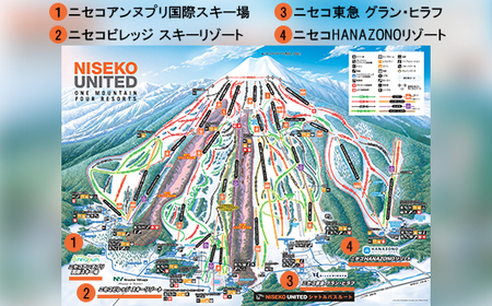 ニセコ全山共通リフト券（All Mt.Pass）1日券（2枚）ニセコアンヌプリ・ニセコビレッジ引換専用【3500202】