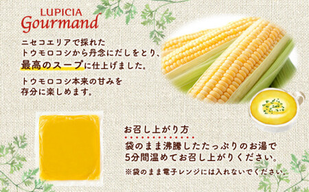 コーンスープ 180g入×6袋【0612901】