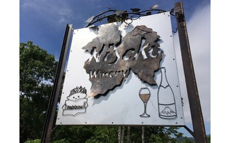 【北海道ニセコ町産】スペシャルキュベ2020（スパークリングワイン） ＜贈答用化粧木箱入り＞【10111】