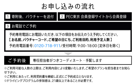 ポルシェ・エクスペリエンスセンター東京（施設まるごと半日貸切） KE012