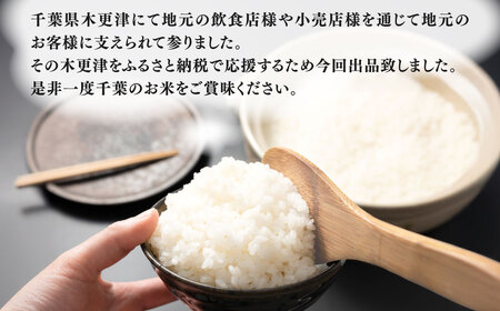 【数量限定】【厳選】【令和7年産 】千葉県産 上総の純粋米 コシヒカリ 5kg×2 KCV001 