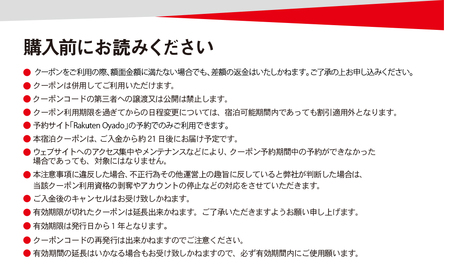 Rakuten STAY HOUSE 木更津 宿泊クーポン (6000円分) KCX002