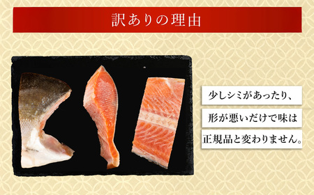 訳あり】厚切り 紅鮭 切り身 1.5kg 以上 KJ007 | 鮭 さけ サケ シャケ