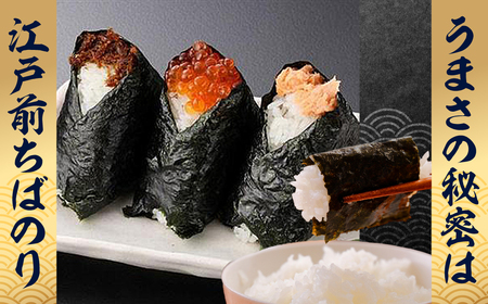 KO009 たまらない、そそられる香り！その旨さ、圧倒的。江戸前ちば海苔５種セット