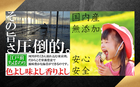 KO009 たまらない、そそられる香り！その旨さ、圧倒的。江戸前ちば海苔５種セット