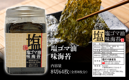 KO010 やめられない、止まらない！おつまみ味海苔５種３２０枚セット