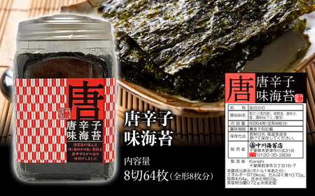KO010 やめられない、止まらない！おつまみ味海苔５種３２０枚セット