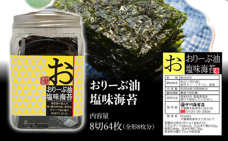 KO010 やめられない、止まらない！おつまみ味海苔５種３２０枚セット