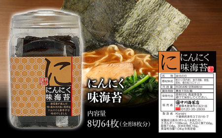 KO010 やめられない、止まらない！おつまみ味海苔５種３２０枚セット