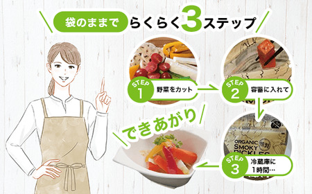 オーガニック燻製ピクルスの素　3袋セット＜かずさスモーク＞