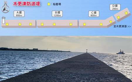 ＜宮川丸＞木更津防波堤釣り 渡船乗船券　（１名様/1回分）　KAO001