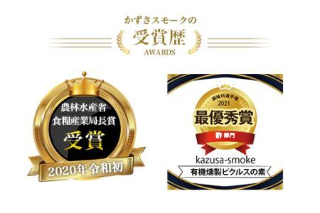 燻製しょうゆ２本・燻製オリーブオイル１本セット＜かずさスモーク＞