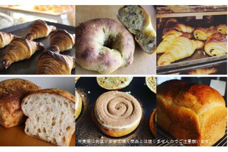 ＜木更津のパン屋 カステット＞おまかせパンの詰め合わせ
